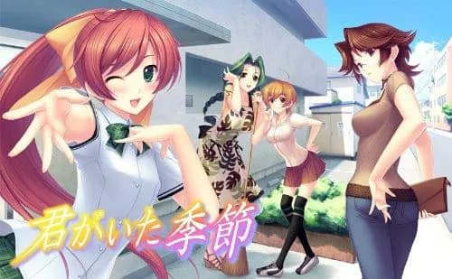 君がいた季節