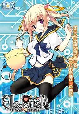 Elle：PrieR～しあわせの欠片をさがして～