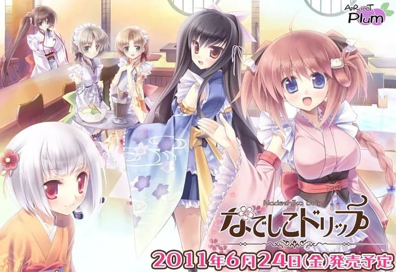 なでしこドリップ
