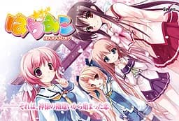 はらみこ