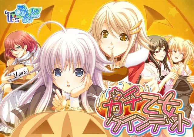 ガチ乙女クインテット
