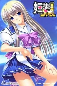 姫さまはプリンセス
