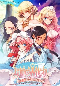 Girlish Grimoire Littlewitch Romanesque