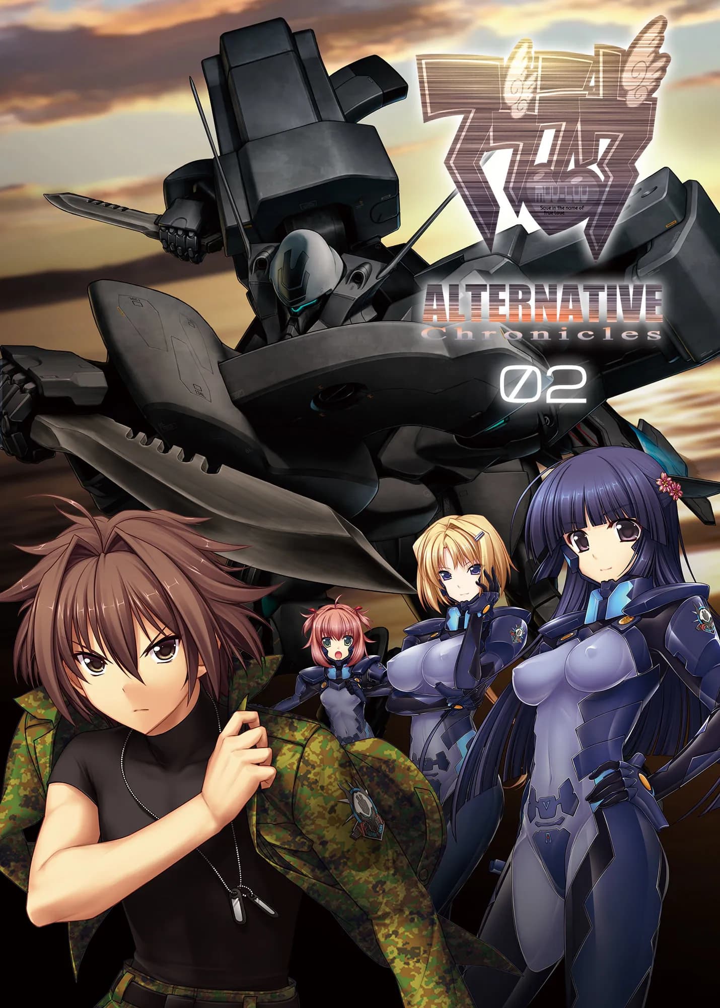 Muv-Luv Alternative Chronicles Vol.2