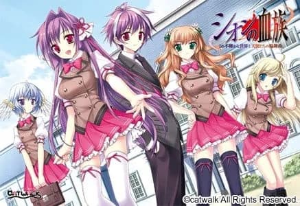 シオンの血族