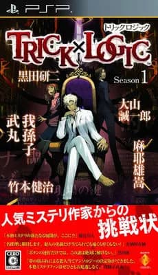 トリックロジック