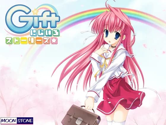 Gift～にじいろストーリーズ～