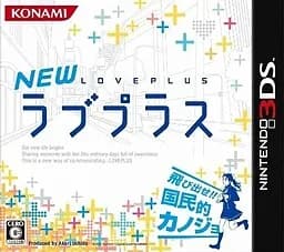 NEWラブプラス