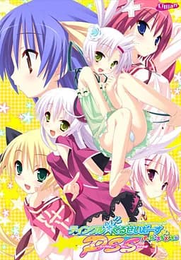 ティンクル☆くるせいだーす -Passion Star Stream-