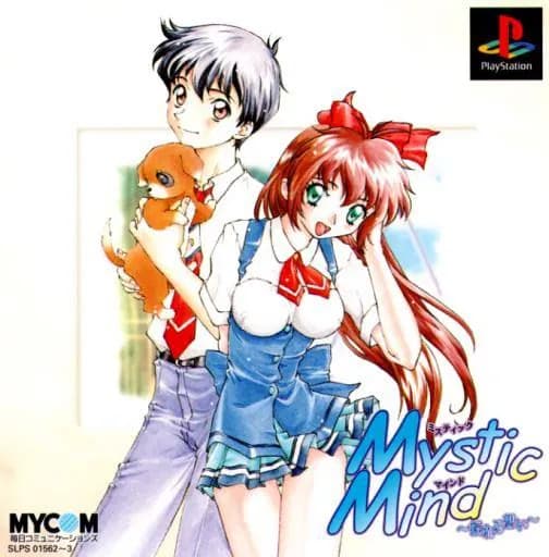 MysticMind ～揺れる想い～ For Windows