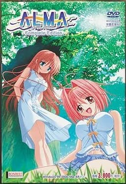 ALMA -ずっとそばに…-
