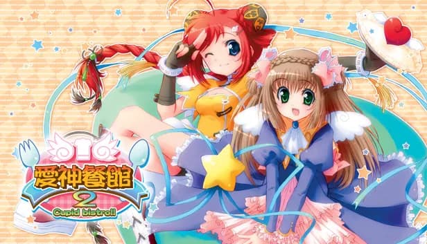 爱神餐馆2