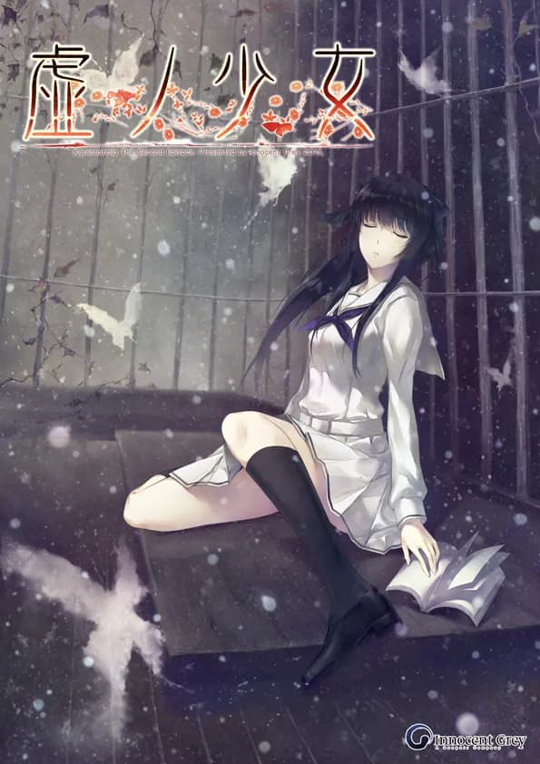 Kara no Shojo - The Second Episode