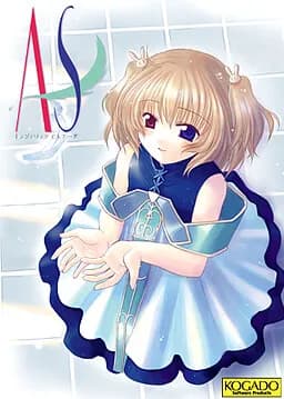 AS～エンジェリックセレナーデ