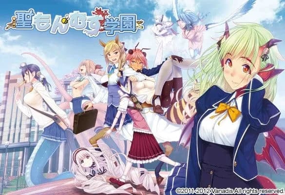 聖もんむす学園