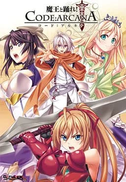 魔王と踊れ！ CODE:ARCANA