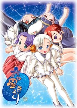 六ツ星きらり