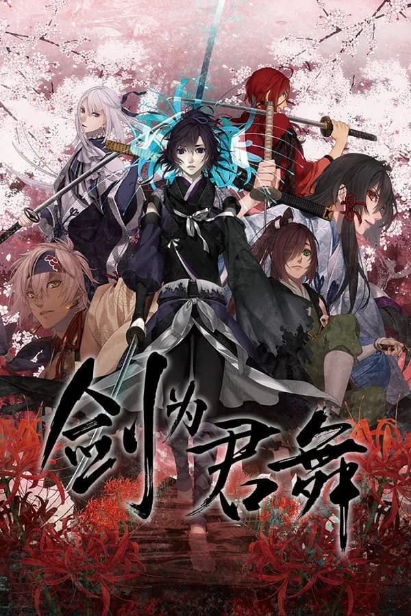 Ken ga Kimi: The Name of the Sword