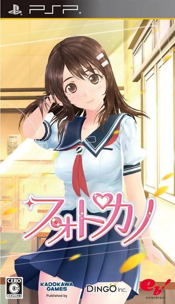 フォトカノ Kiss