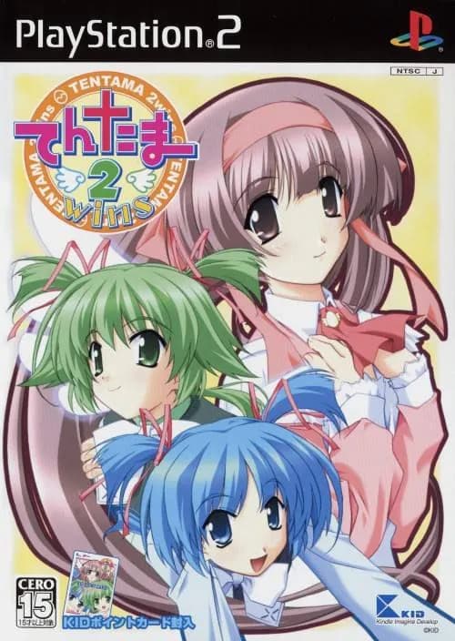 てんたま2wins