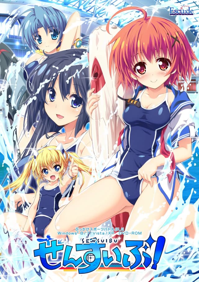 せんすいぶ！