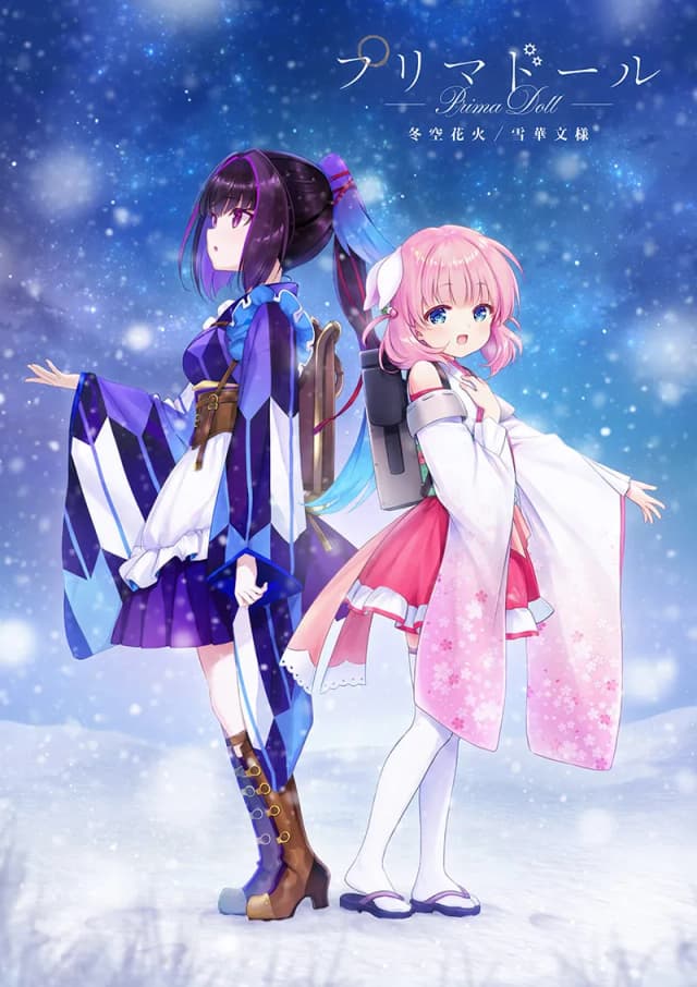 Prima Doll: Winter Sky Fireworks / Snowflake Patterns