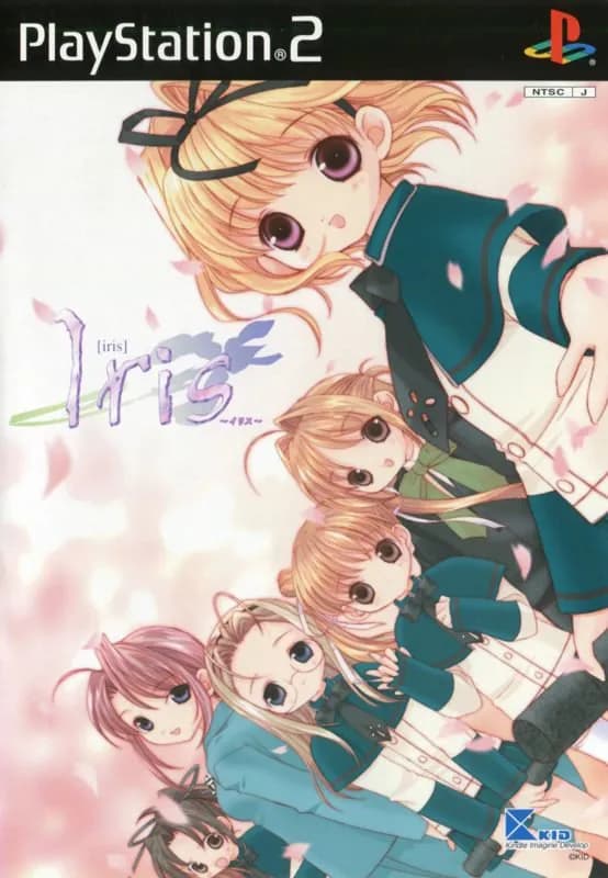 Iris 〜イリス〜