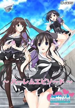 ツゴウノイイ彼女タチ