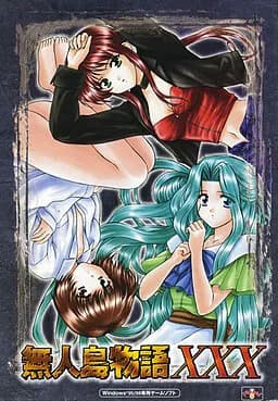 無人島物語XXX