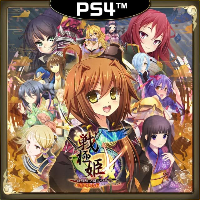 戦極姫5～戦禍断つ覇王の系譜～