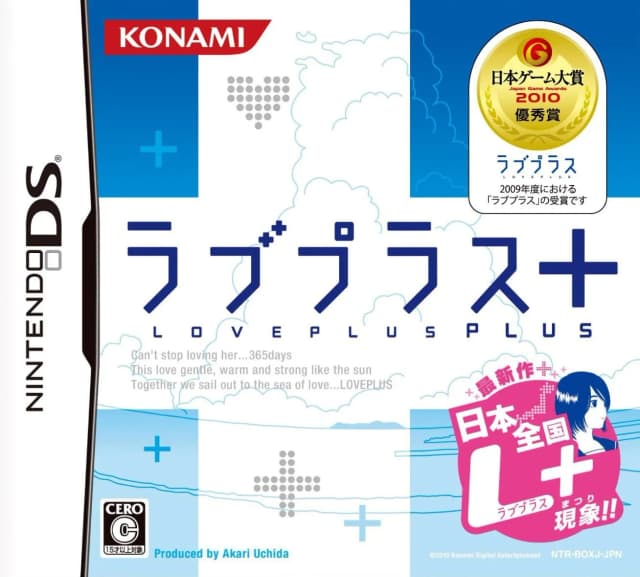 ラブプラス+