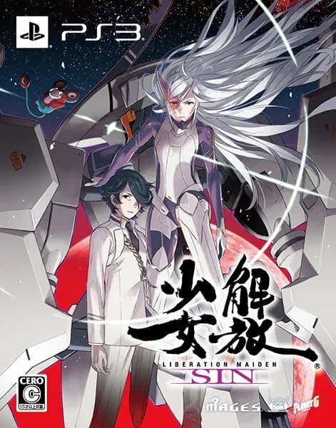 解放少女 SIN