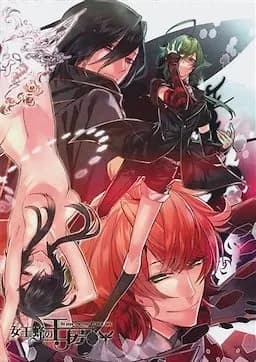 女王蜂の王房 輝夜編