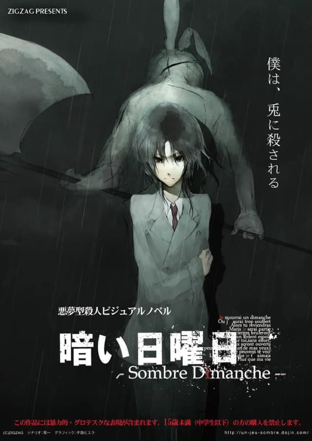 暗い日曜日-Sombre Dimanche-