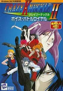 狂拳伝説クレイジーナックル Ⅱ