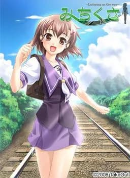 みちくさ ～Loitering on the way～