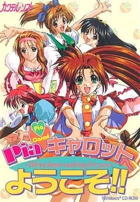 Pia♥キャロットへようこそ!!