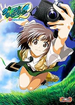 グリーングリーン2　恋のスペシャルサマー