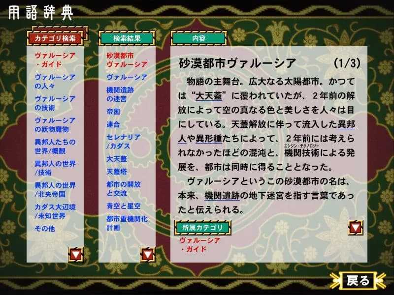 game/393/image/9c62b2e7-b890-4dc6-b778-6a93beef9746.webp