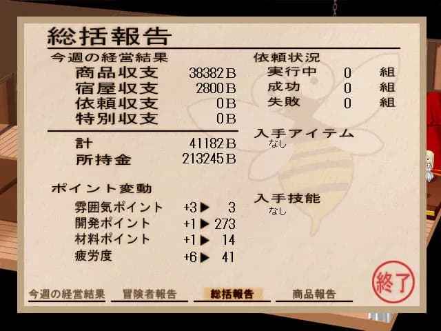 game/3980/image/a59e4039-61a2-4b9e-9dba-8f2841de64e9.webp