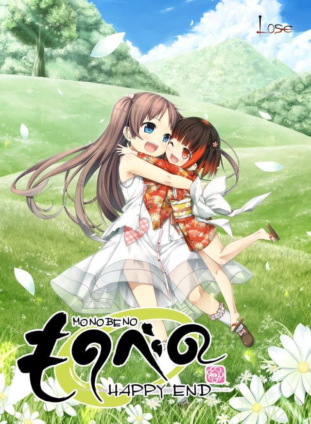 ものべの -happy end-