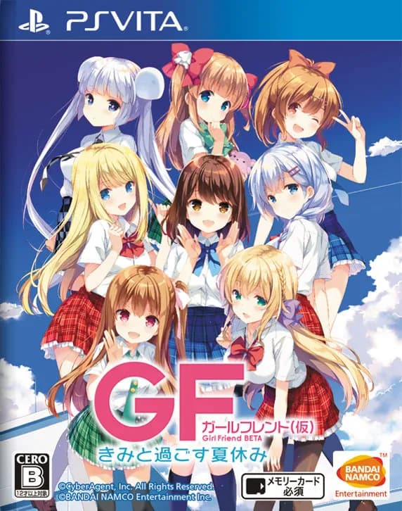 ガールフレンド(仮)