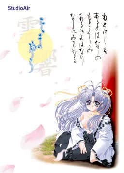 たまゆら-霊響-