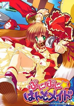ぷにぷに★はんどメイド