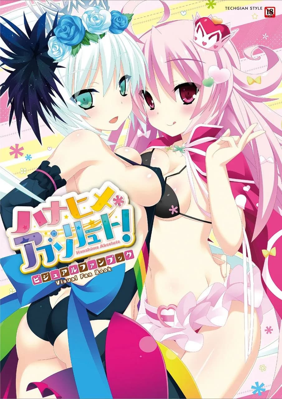 魔法少女まじかるあーりん