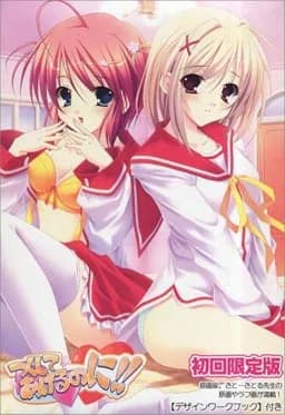 つくしてあげるのに！Plus