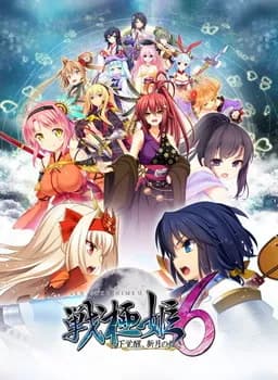 戦極姫6 ～天下覚醒、新月の煌き～