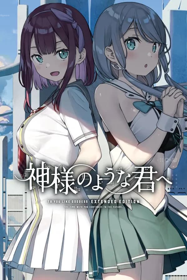 神様のような君へ