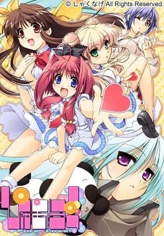 ぴゅあらっ！