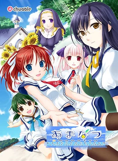 あまなつ